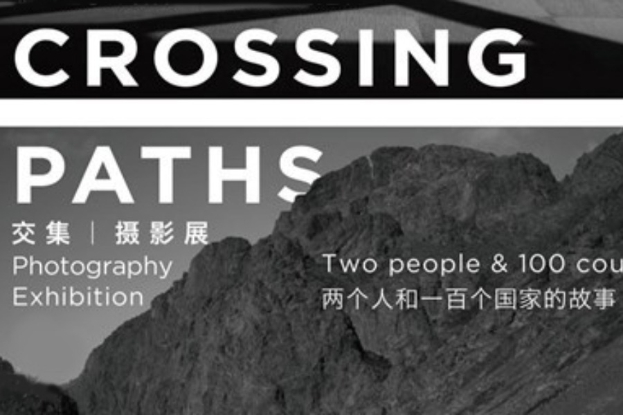 CROSSING PATHS 交集｜摄影展 “两个人和一百个国家的故事”
