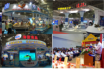 2017第十二届中国（福州）国际渔业博览会